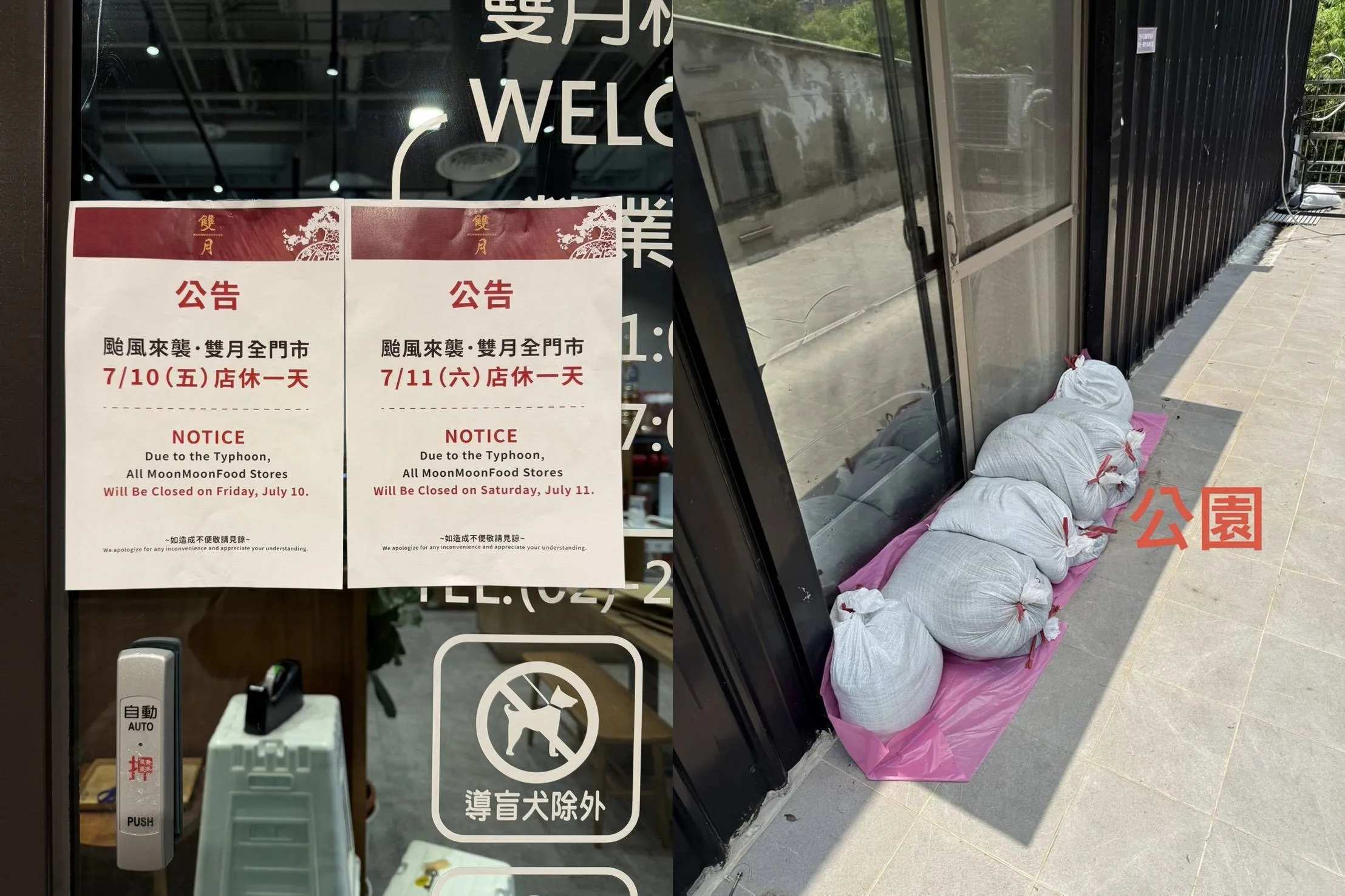 因應巴威颱風來襲,雙月食品社宣布店休2天。(圖/雙月食品社提供)