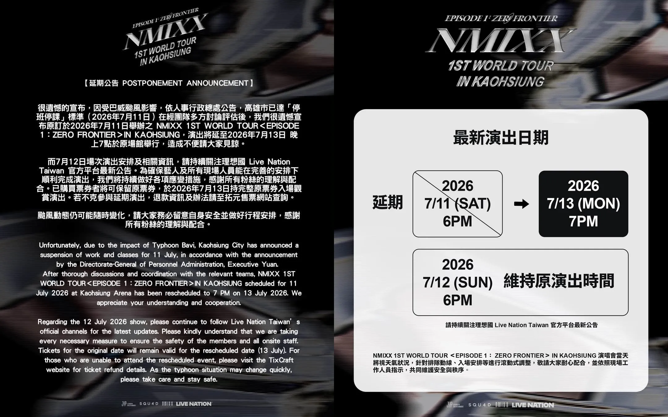 理想國公告。(圖/翻攝自 Live Nation Taiwan 理想國臉書)