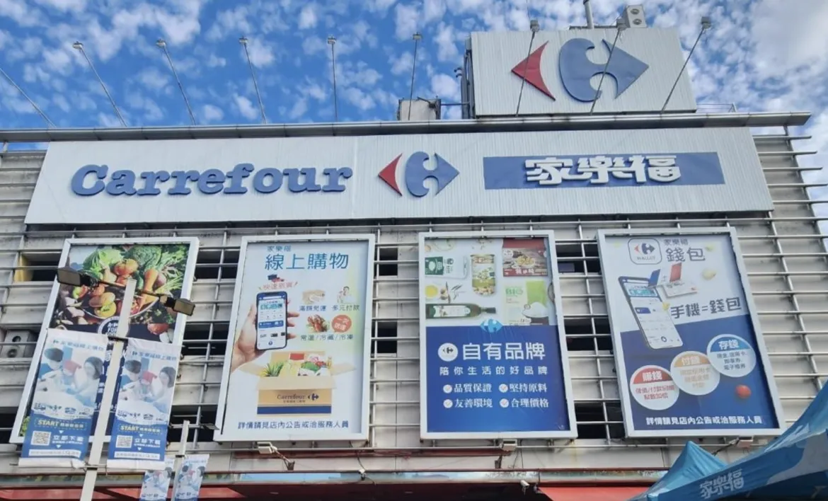 家樂福今天正式更換品牌名稱。(圖/家樂福提供)