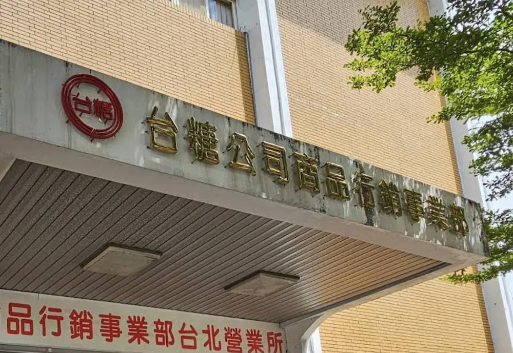 台糖預防性下架沙拉油。(圖/翻攝Google Maps)