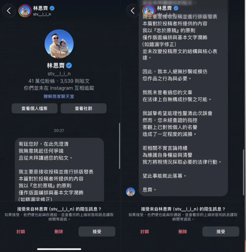 41萬網紅作家林思齊陷抄襲爭議。(圖/翻攝Instagram)