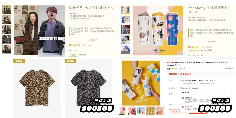 HAHABABY與SOU・SOU高度相似。(圖/翻攝自Threads)