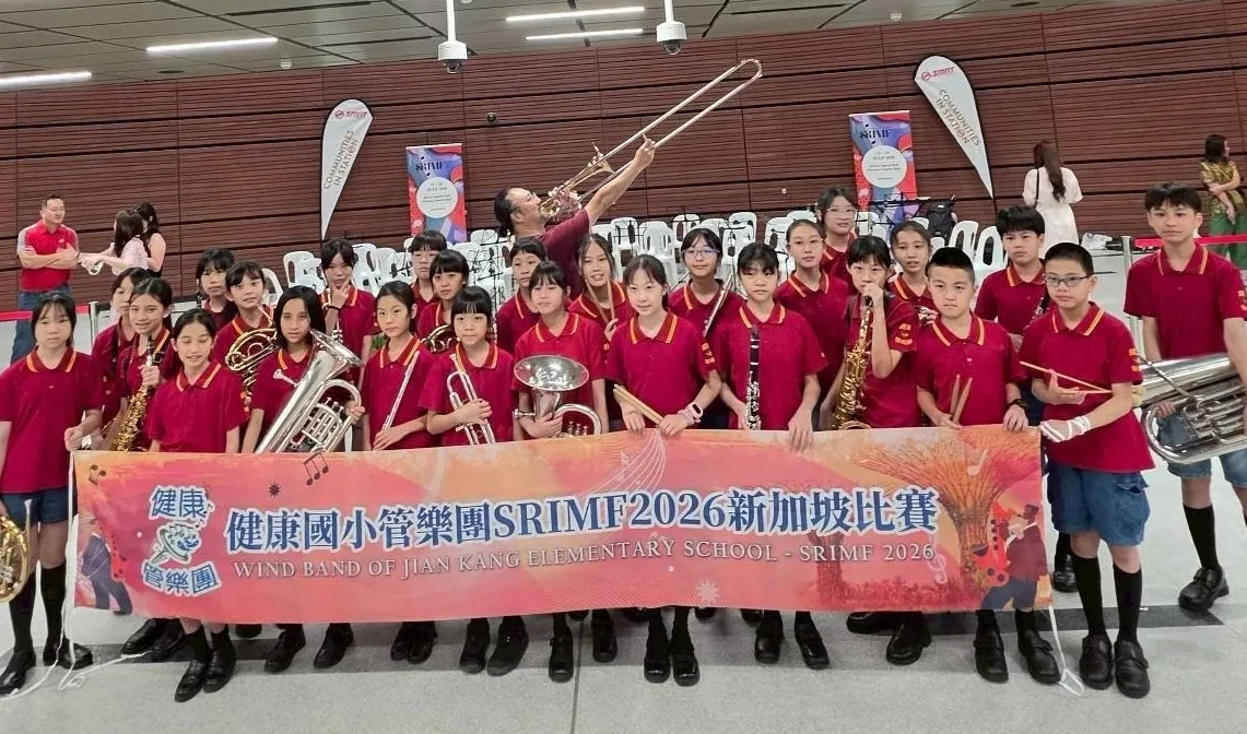 健康國小管樂團遠赴新加坡參賽。（圖／台北市立健康國小管樂團提供）