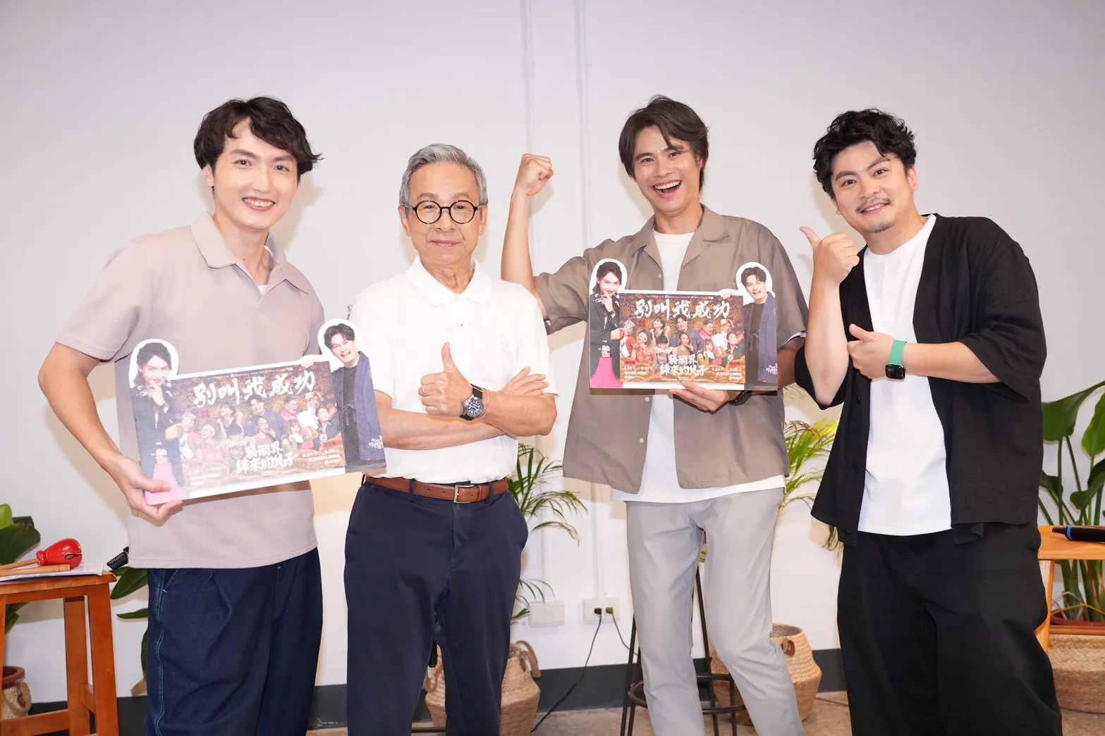 劇團嚎哮排演今舉辦Live Podcast活動,邀請導演吳念真、吳定謙父子檔同台對談並挑戰台語饒舌,為即將加演的音樂劇《別叫我成功》宣傳。(圖/記者許方正攝)