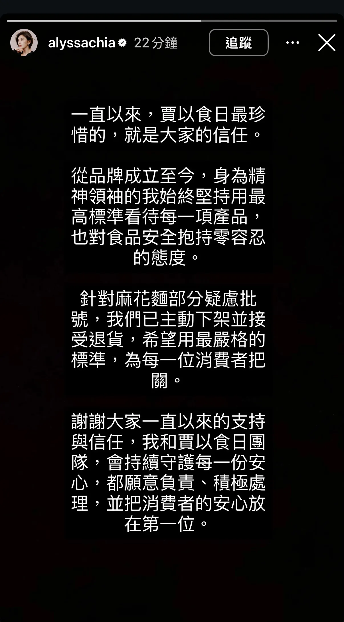 賈靜雯事發後也公開發聲表明立場。(圖/翻攝自IG)
