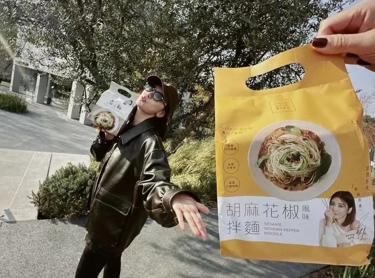 賈靜雯與弟弟衛斯理共同創辦的拌麵品牌賈以食日,因旗下麻花麵部分批次使用到受影響油品,品牌隨即宣布預防性自主下架,並全面受理消費者退換貨。(圖/翻攝自IG)