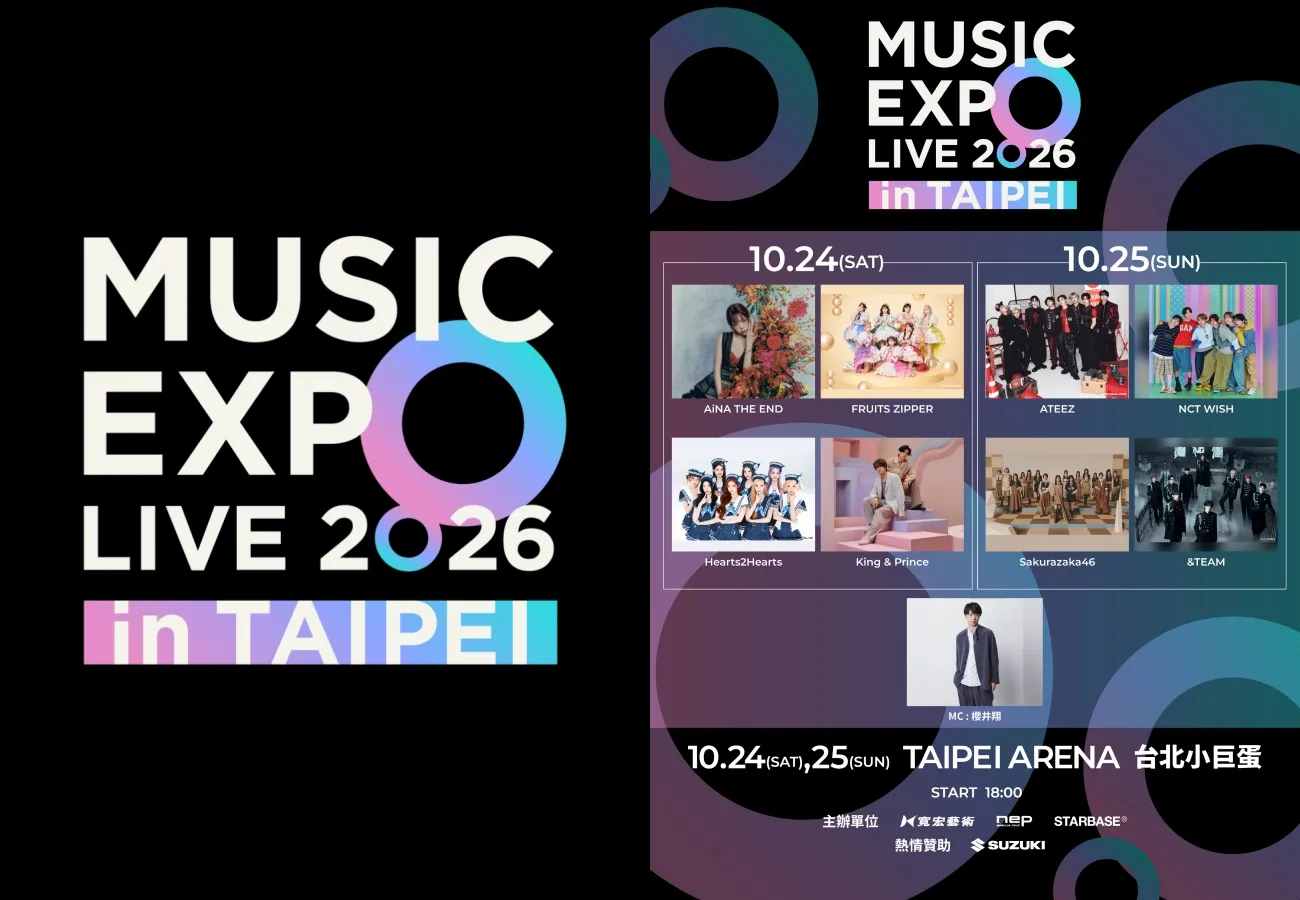「MUSIC EXPO LIVE 2026 in TAIPEI」將於10月一連舉辦兩天。(圖/寬宏提供)