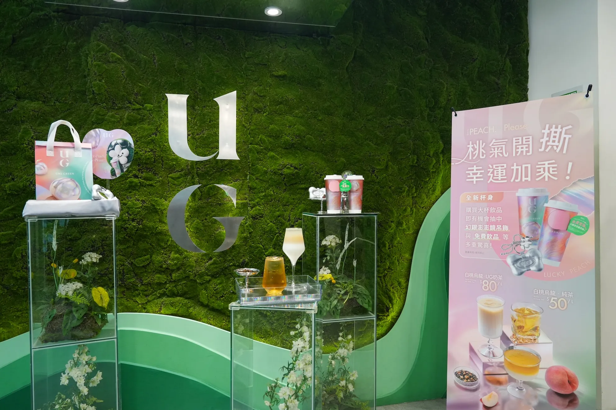 UG 於 7 月 21 日起推出全新白桃烏龍系列。(圖/UG提供)