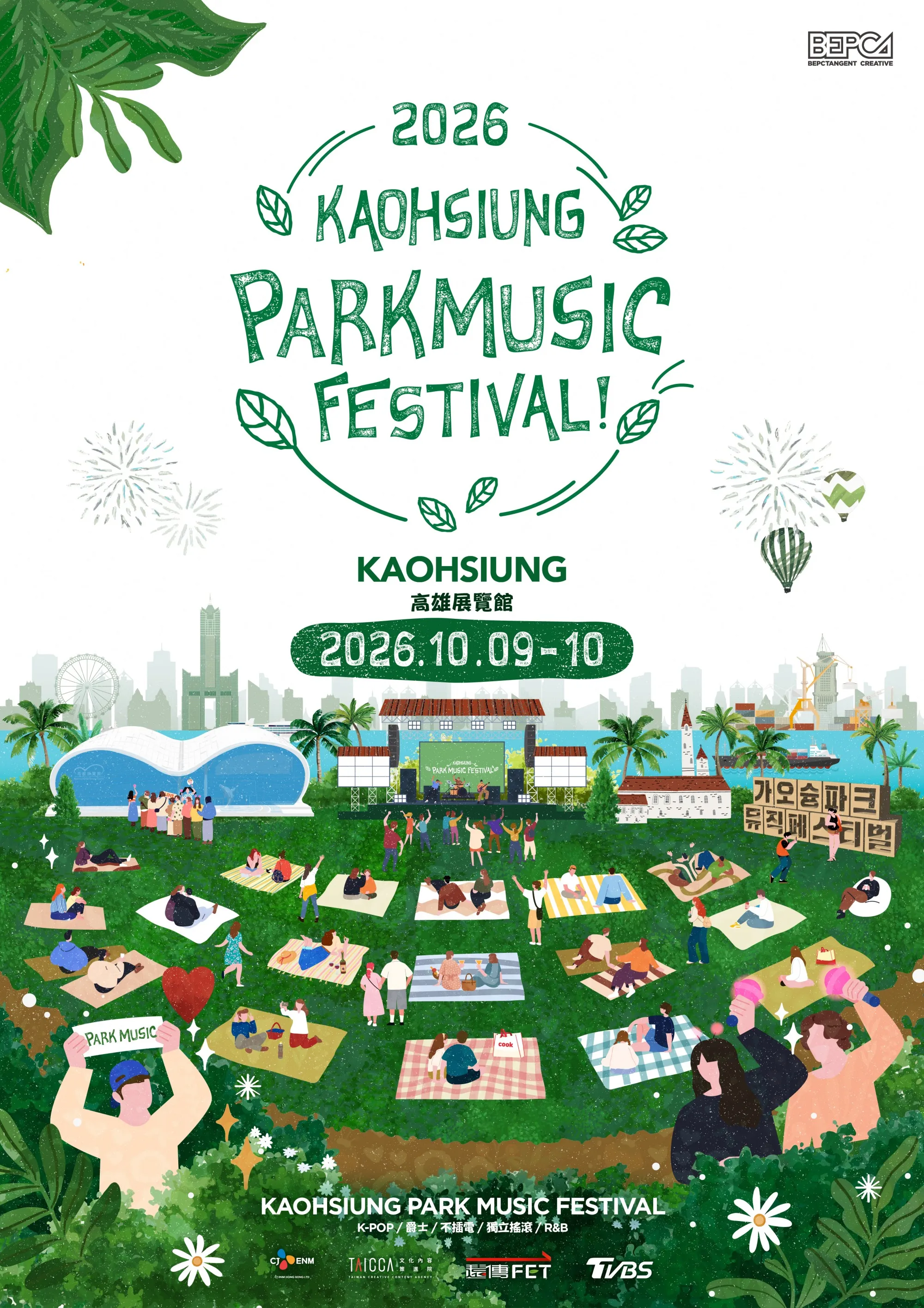 南韓首爾公園音樂節將於10月來台。（圖／CJ ENM Hong Kong Ltd.提供）