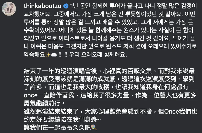 子瑜很難得貼文會打這麼多話。(圖/翻攝Instagram)
