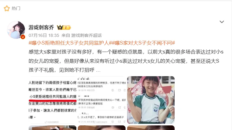 中國網友謠傳假訊息。(圖/翻攝微博)