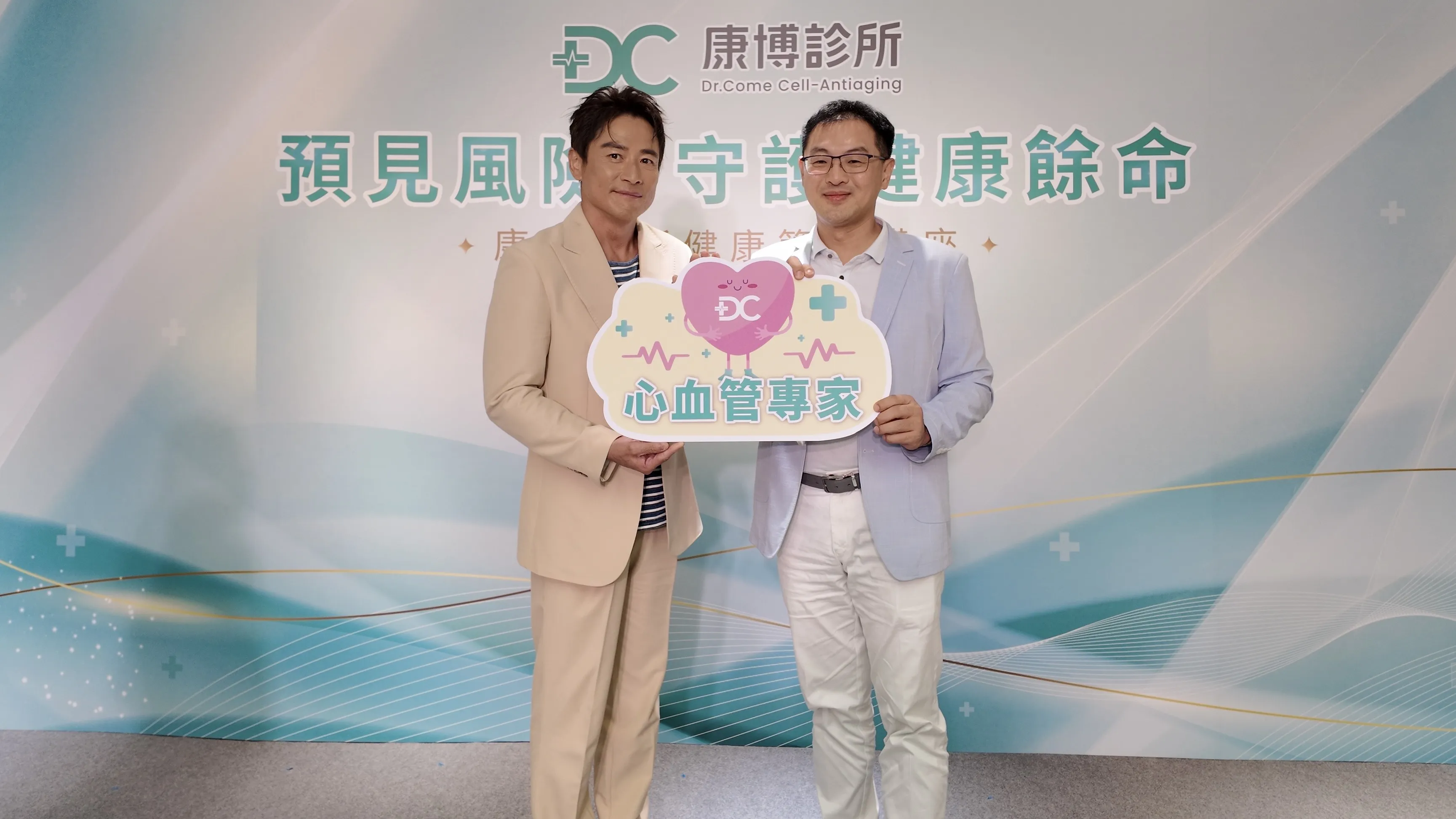藝人江宏恩(左)出席活動擔任健康大使,大方分享自身從嚴重失眠到重拾活力的健康管理過程,並呼籲熟齡族群應定期健檢追蹤體內風險。(圖/康博診所提供)