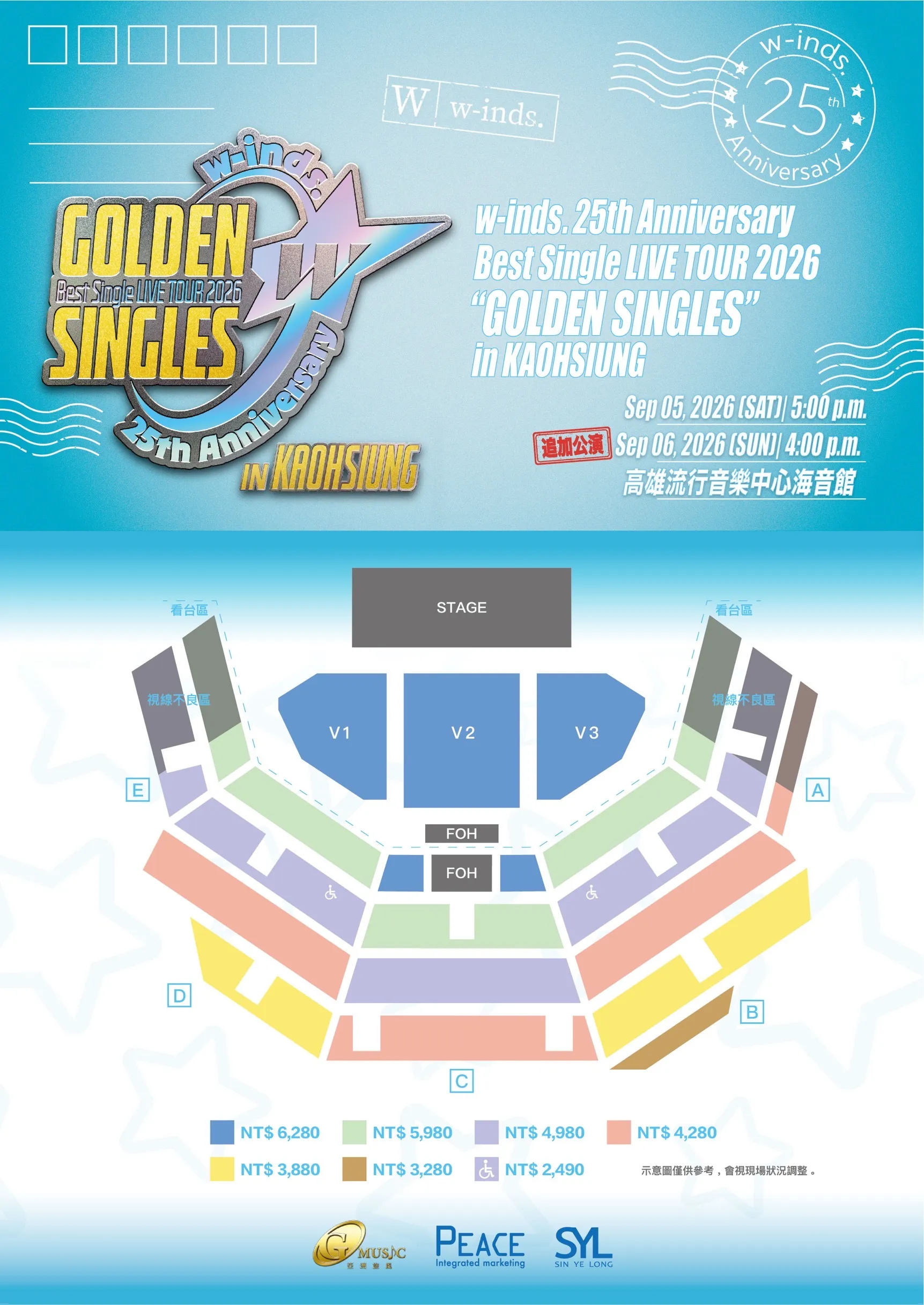 日本人氣組合w-inds.歡慶出道25周年,宣布9月高雄演唱會門票完售並加開9月6日場次。(圖/SYL TW提供)