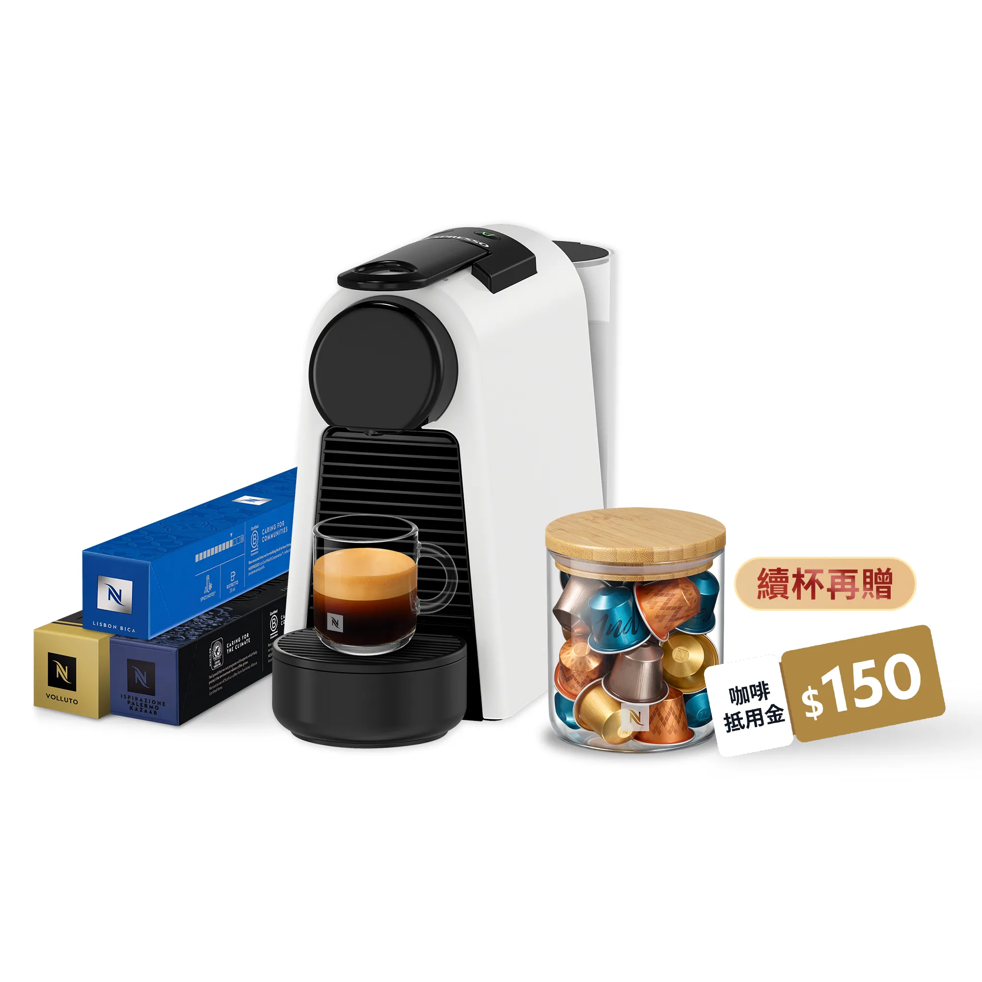 Essenza Mini 柔霧白新色搭配夏日續杯入門3條組,限時優惠價4,000元,加贈續杯禮兌換券及Nespresso經典行李吊牌。(圖/Nespresso提供)