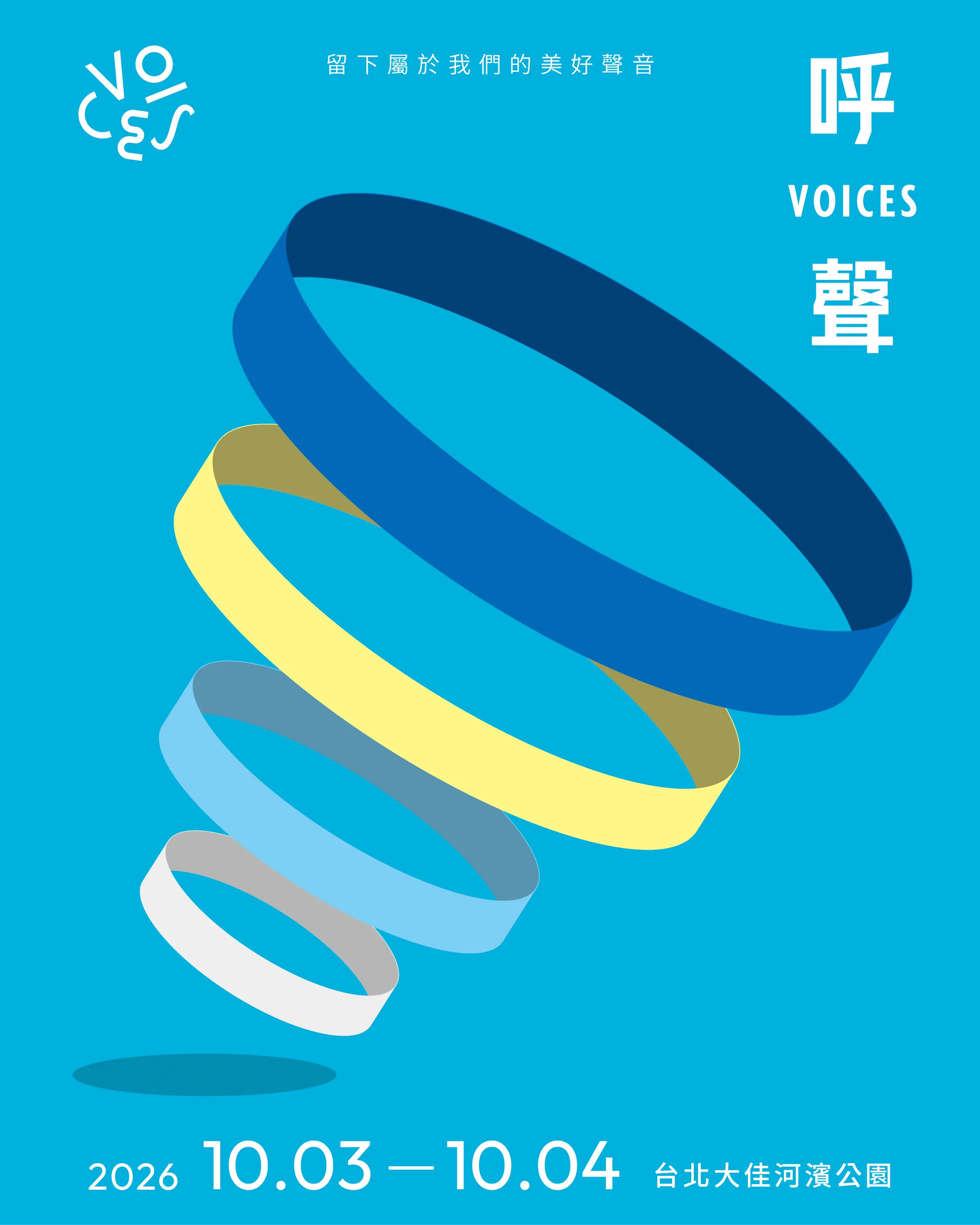 呼聲 VOICES海報。(圖/呼叫音樂有限公司提供)