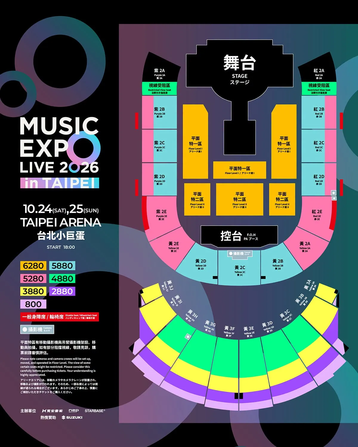 「MUSIC EXPO LIVE 2026 in TAIPEI」票價圖。（圖／寬宏提供）