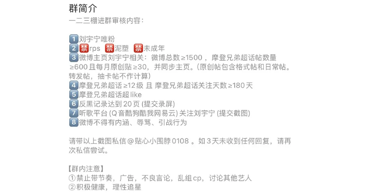 劉宇寧粉絲分級延燒。(圖/翻攝微博)