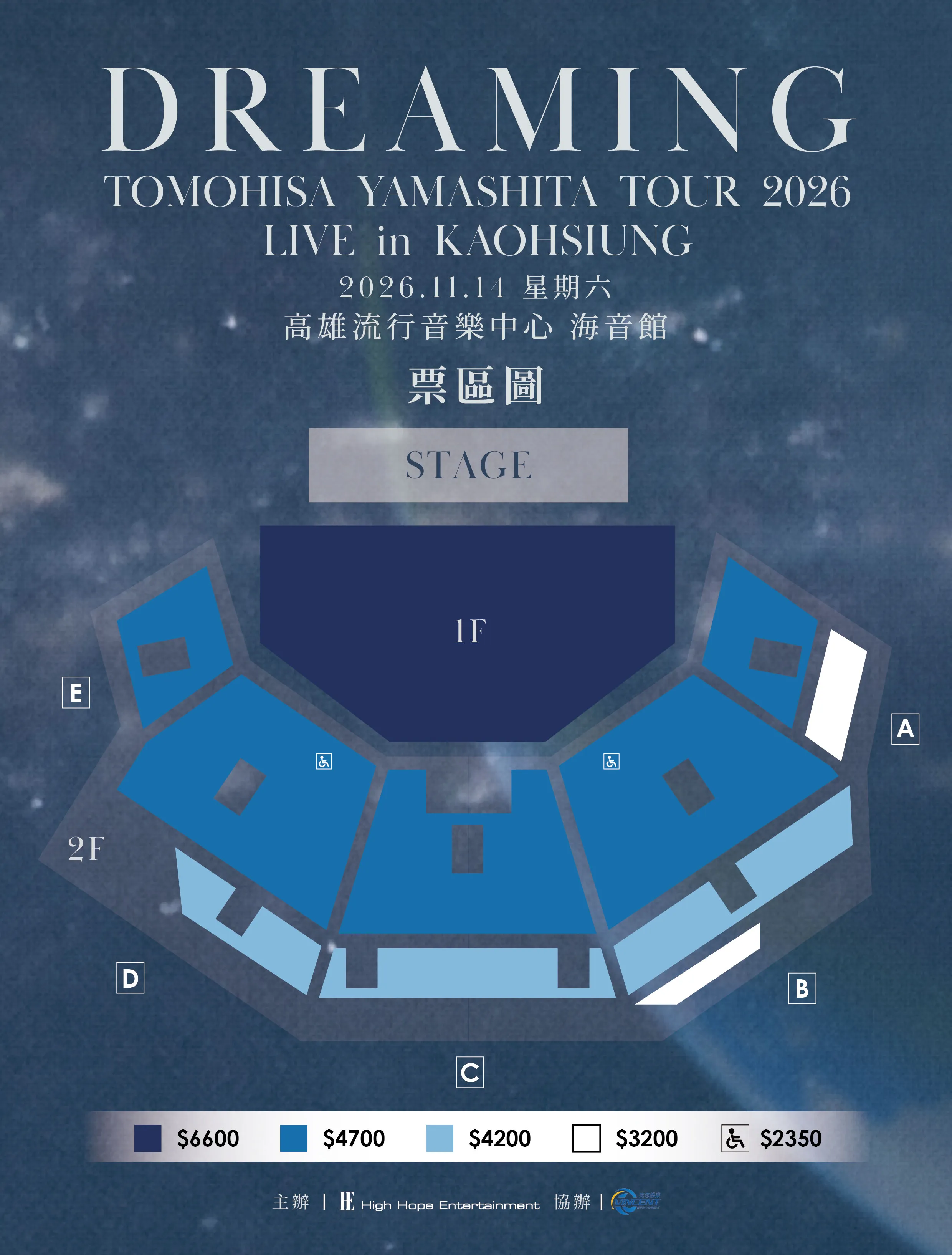 山下智久演唱會票價圖。（圖／翻攝自KKTIX）