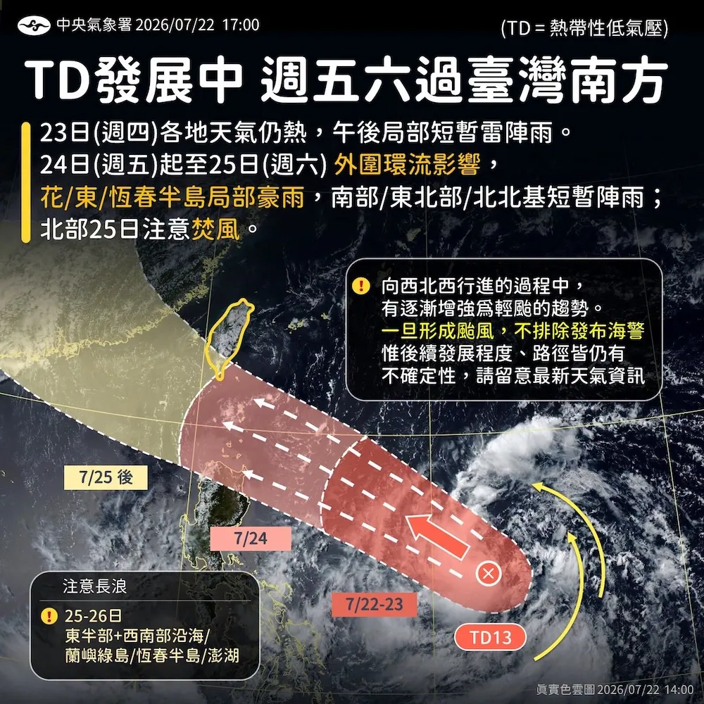 TD13路徑。(圖/FB)