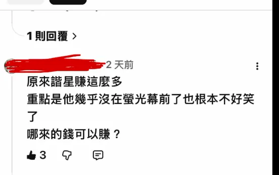 逸祥換新車遭酸「諧星賺這麼多？」。（圖／翻攝Threads）