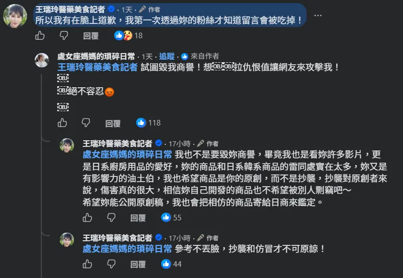 王瑞玲點名KOL處女座媽媽日常。(圖/翻攝Facebook)
