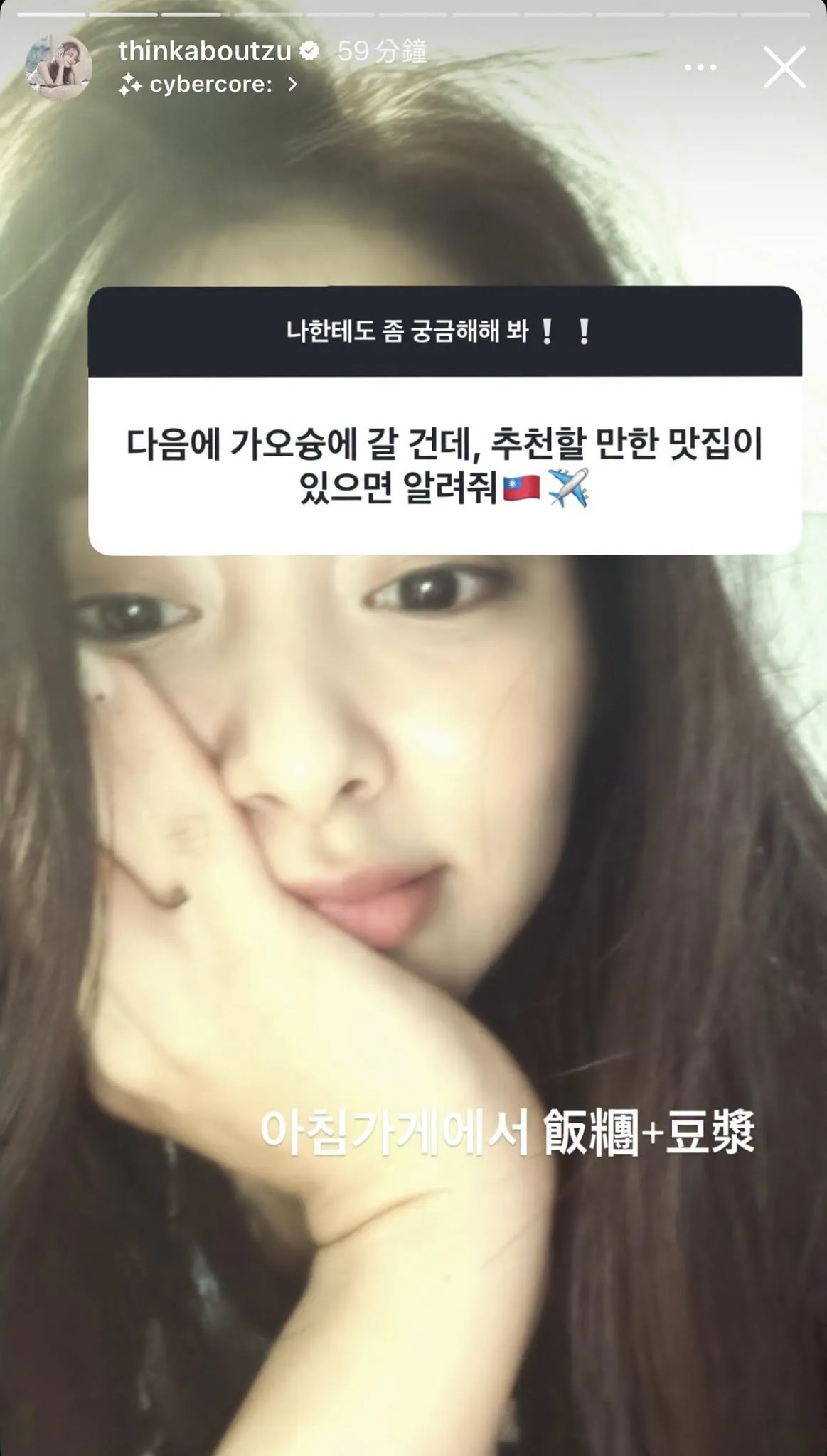 周子瑜又因國旗惹議。(圖/翻攝自周子瑜IG)