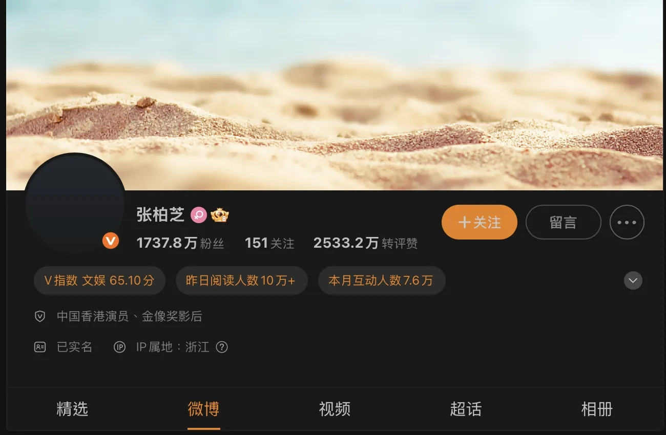 謝賢過世第一時間,張柏芝就把所有社群軟體的大頭照換成全黑圖哀弔。(圖/翻攝自微博)