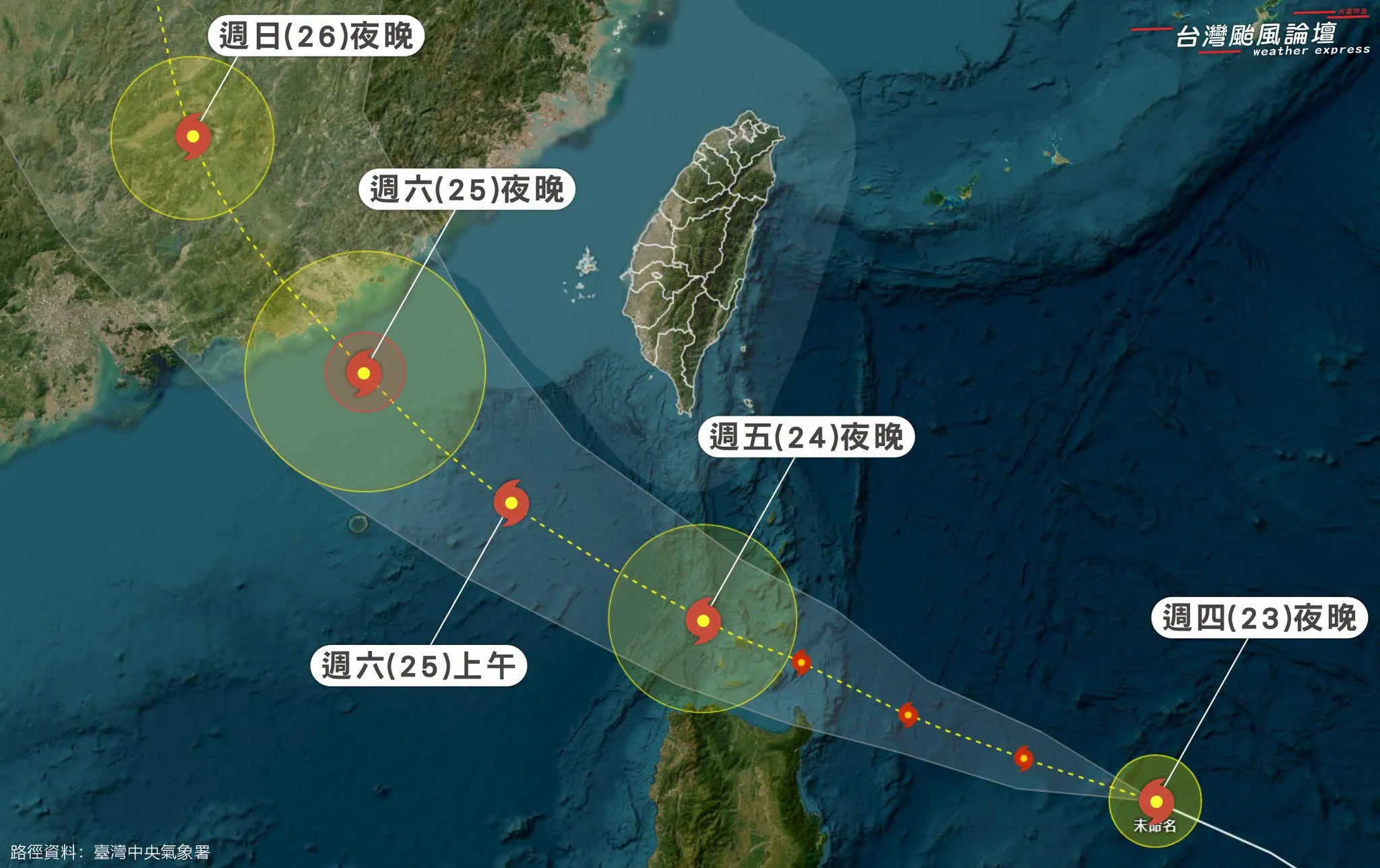 準紅霞颱風尚未命名。（／翻攝自台灣颱風論壇｜天氣特急﻿臉書）