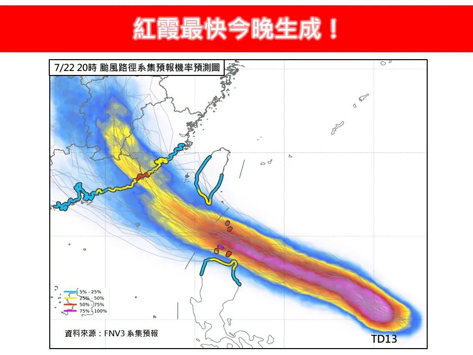 紅霞颱風最快今晚生成。（圖／翻攝自林老師氣象站臉書）