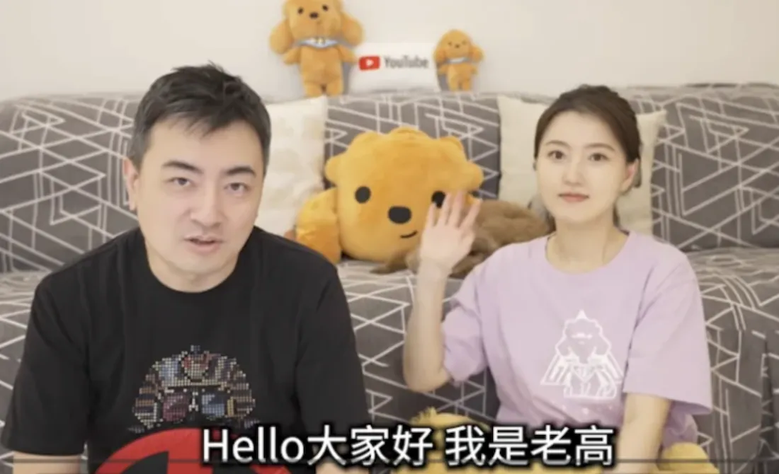 老高與小茉YT頻道遭疑AI接管。（圖／翻攝YouTube）