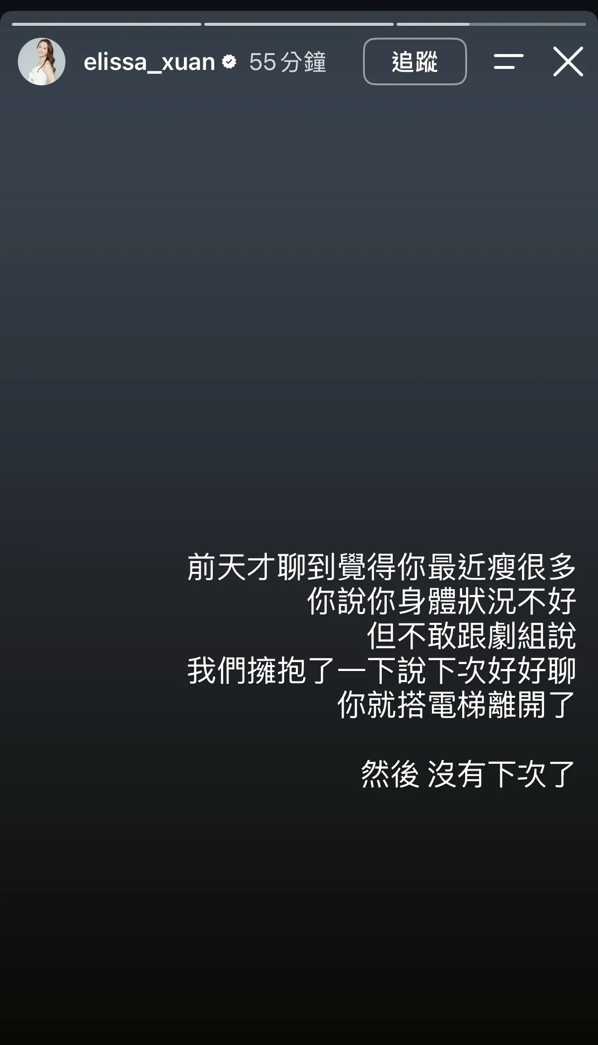 景瑄稍早也在社群平台發文悼念。(圖/翻攝自IG)