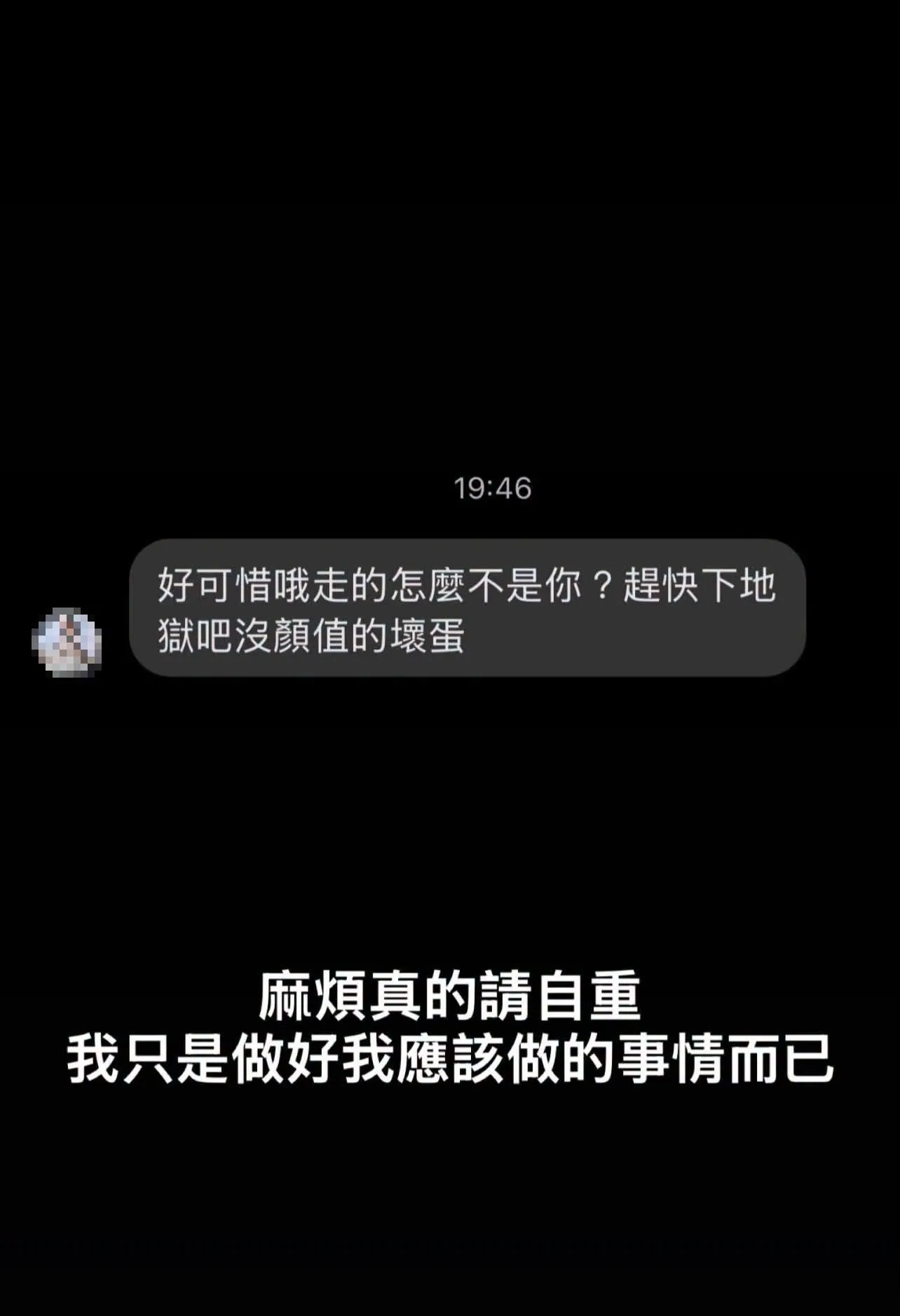 楚翔回嗆網友。(圖/翻攝自楚翔 TROY CHU臉書)