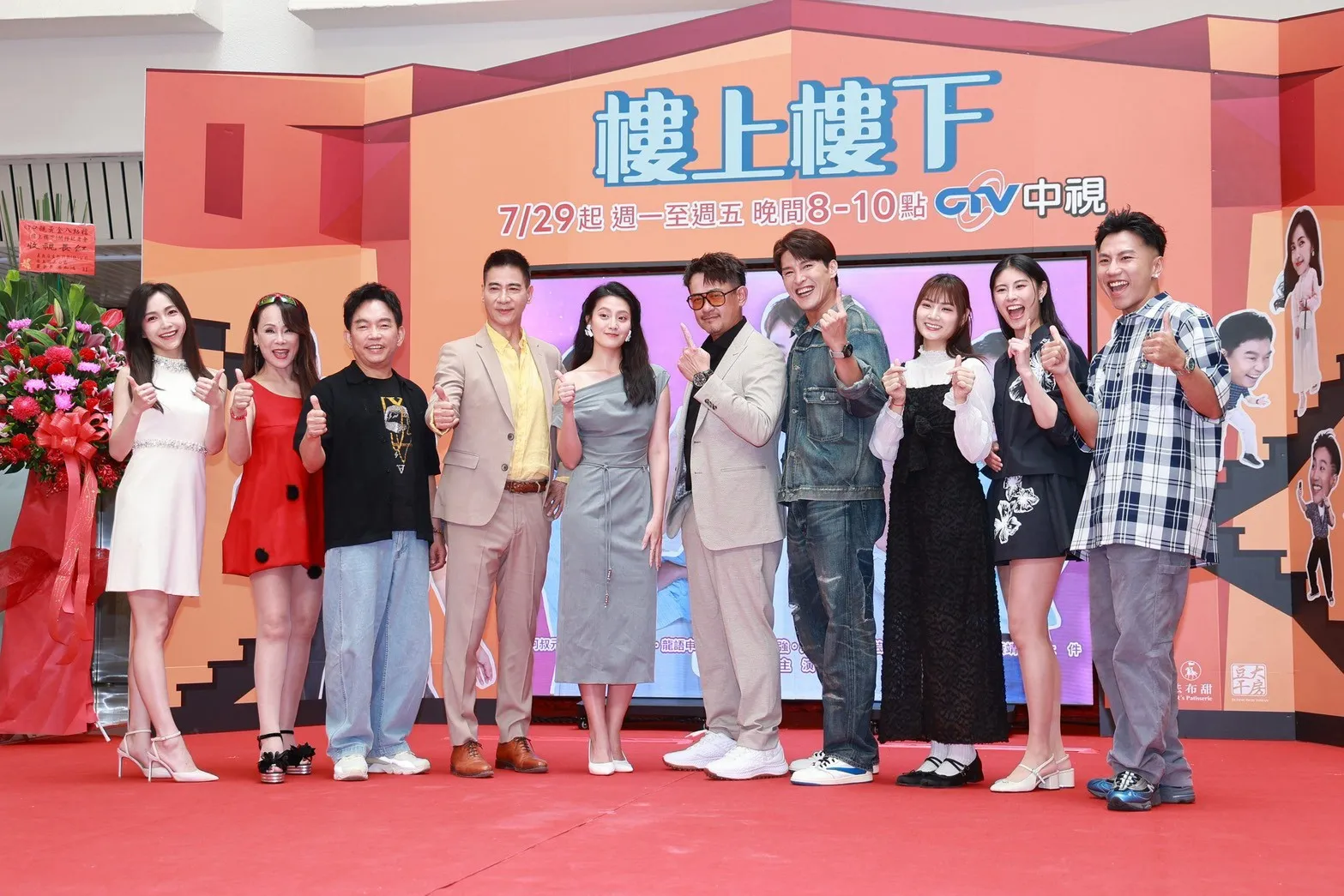 柯叔元、翁家明、顏曉筠、龍語申、林宜禾、元六、何璦芸、李緻、黃靖雅、大件出席中視《樓上樓下》首映會。（圖／娛樂中心）
