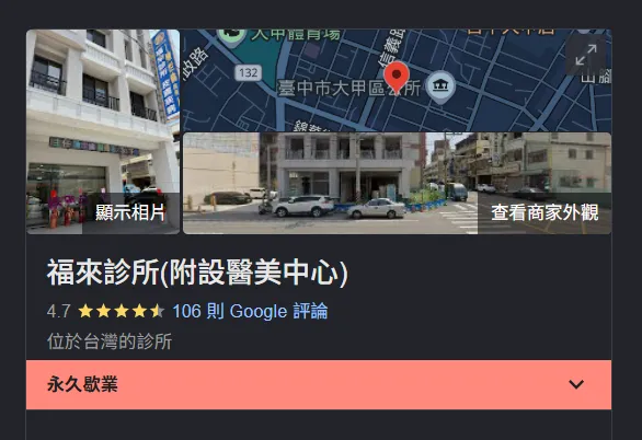 陳世倫驟逝。。(圖/翻攝Google Maps)
