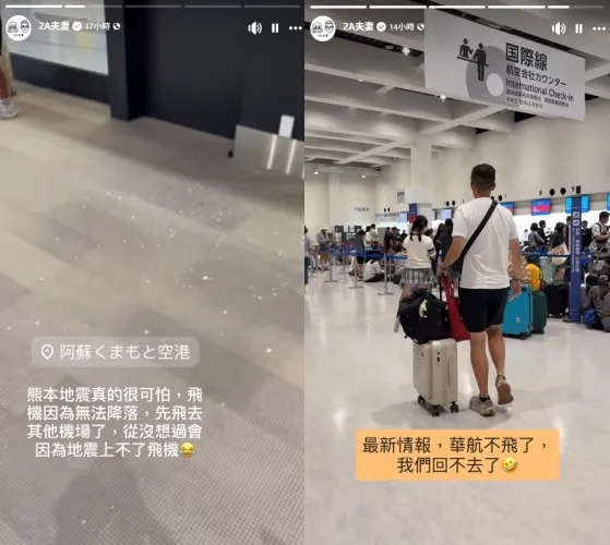 班機宣布取消。（圖／翻攝自2A夫妻臉書）
