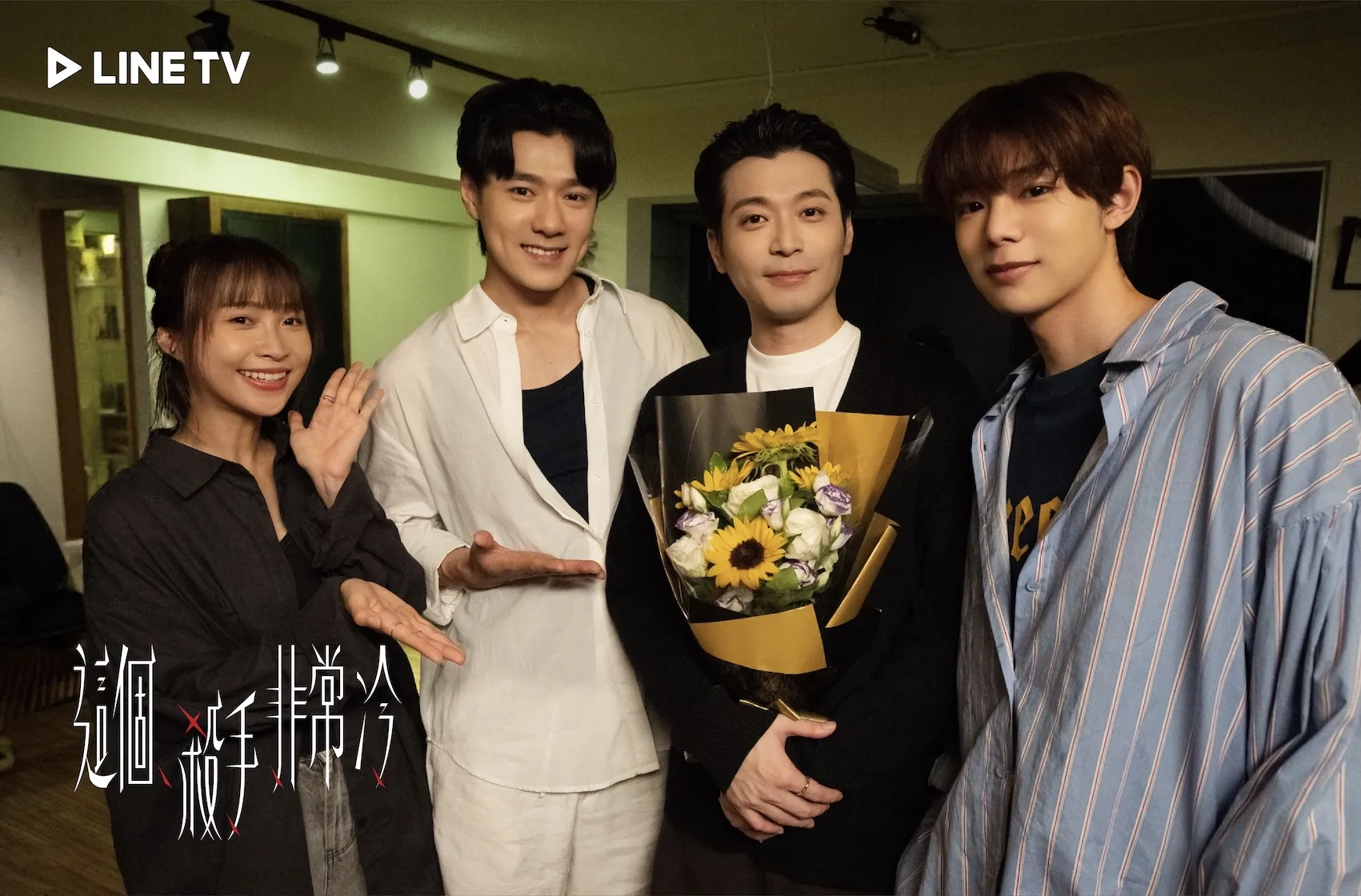 黃云歆（左）飾演劇中劇導演、侯彥西飾演易恩經紀人「Nicolas」。（圖／LINE TV提供）