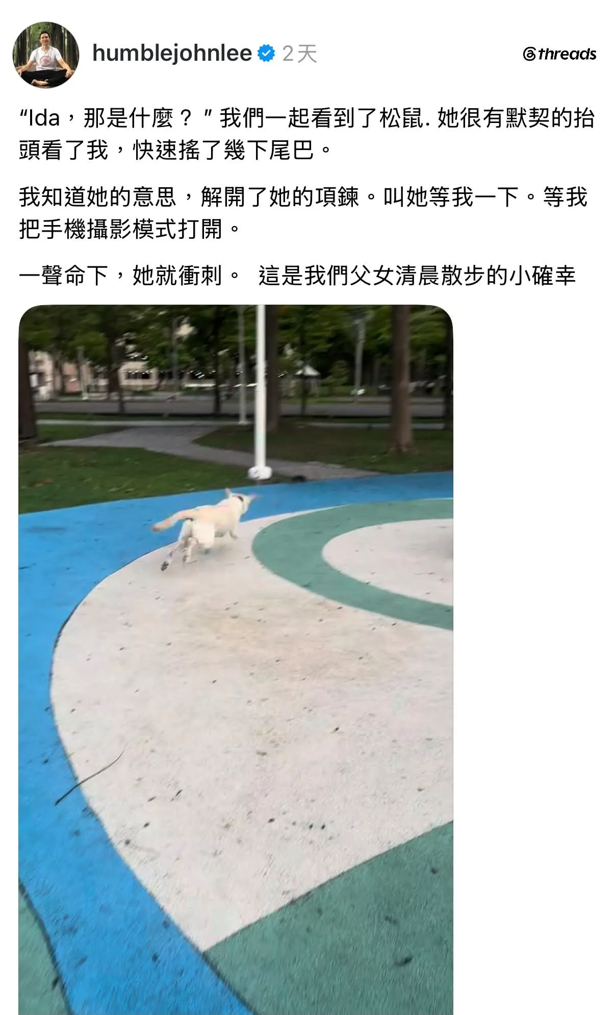 提提研創辦人李昆霖「放狗追咬松鼠」還稱小確幸。（圖／翻攝Threads）