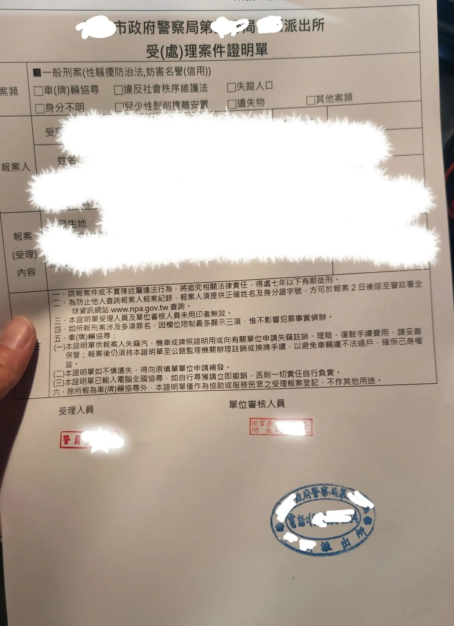 吳詩祈遭到網友言語騷擾決定報案。（圖／翻攝自吳詩祈臉書）