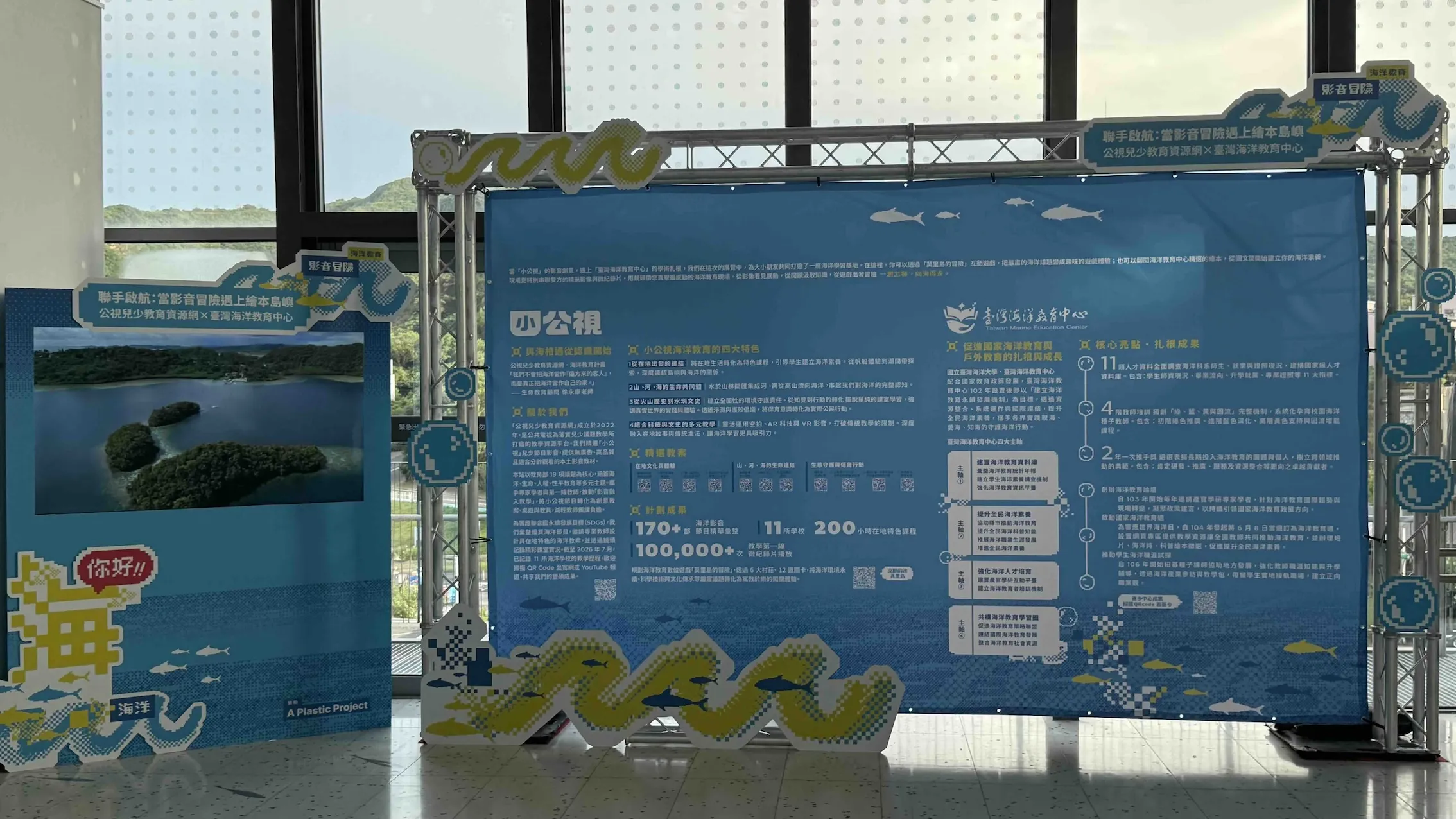 小公視在臺灣文博會將頻道品牌整體亮相。(圖/小公視提供)