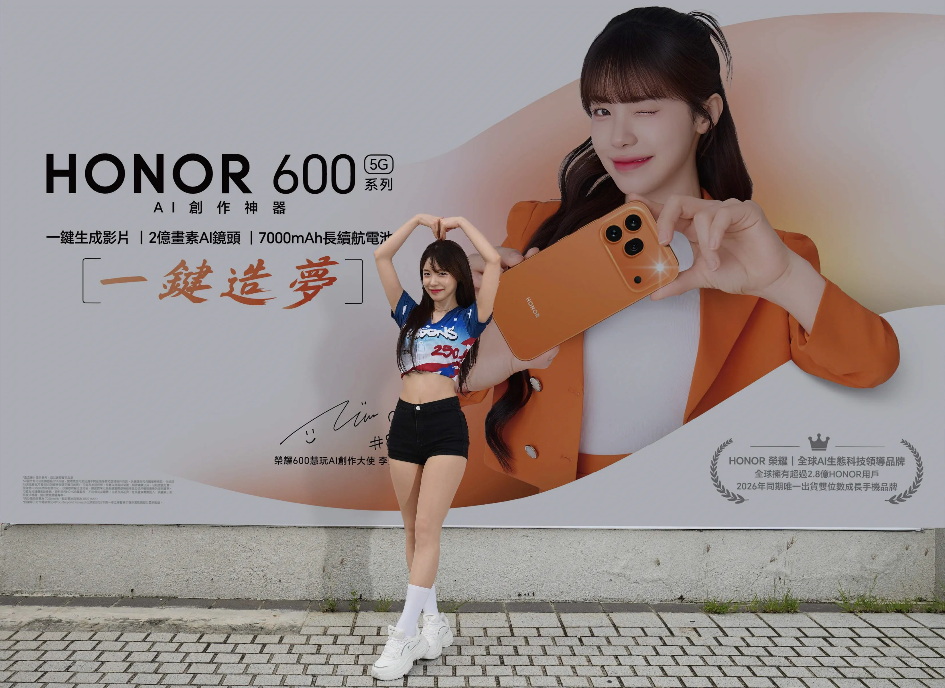 李多慧為即將推出的 HONOR 600 系列擔任「HONOR 600 慧玩 AI 創作大使」,成為李多慧首度與手機品牌的合作。(圖/HONOR提供)