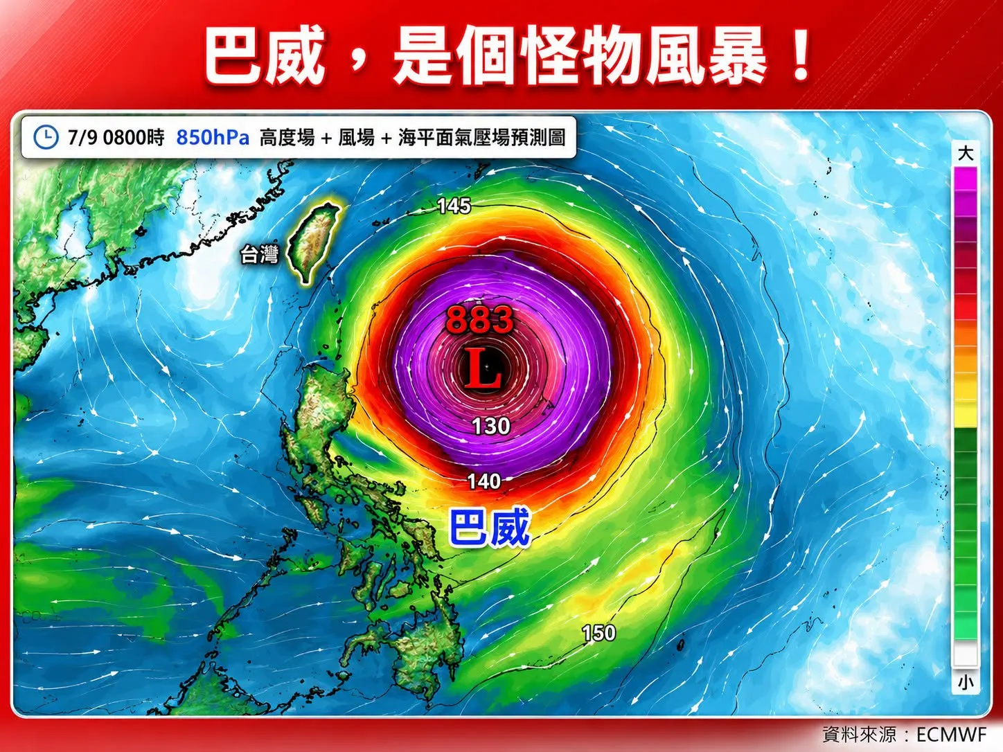 專家形容巴威颱風是怪物風暴。（圖／翻攝自林老師氣象站臉書）