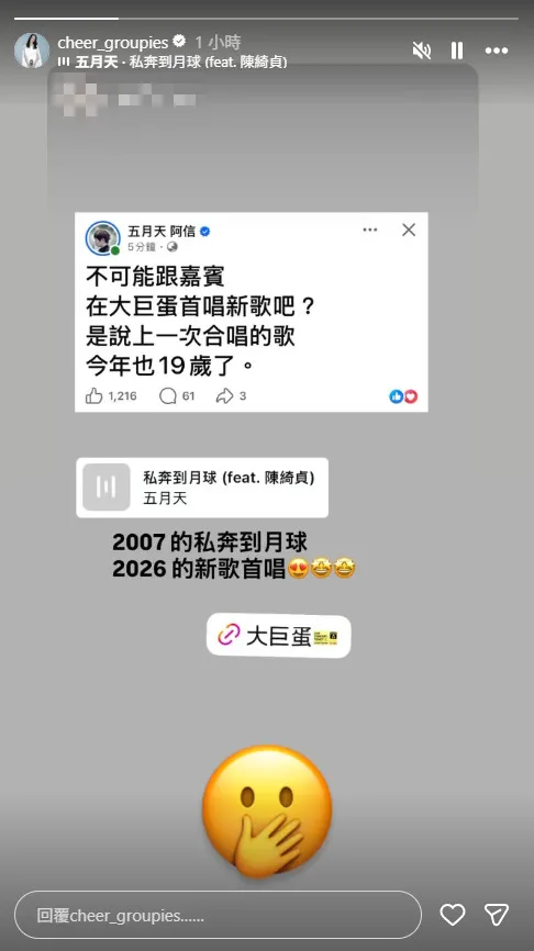 陳綺貞疑似默認。(圖/翻攝自陳綺貞IG)