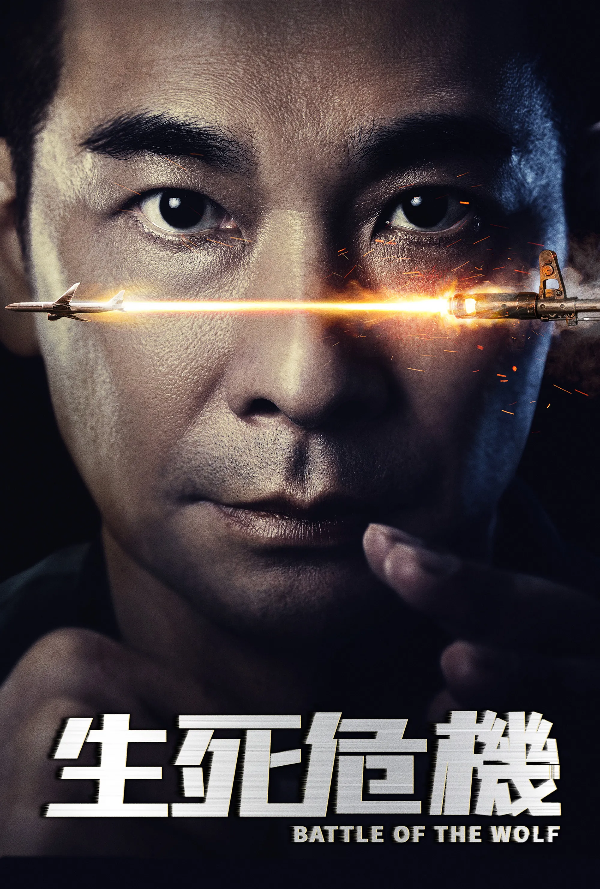 趙文卓在《生死危機》有多場近身格鬥與高難度動作戲。(圖/緯來電影台提供)