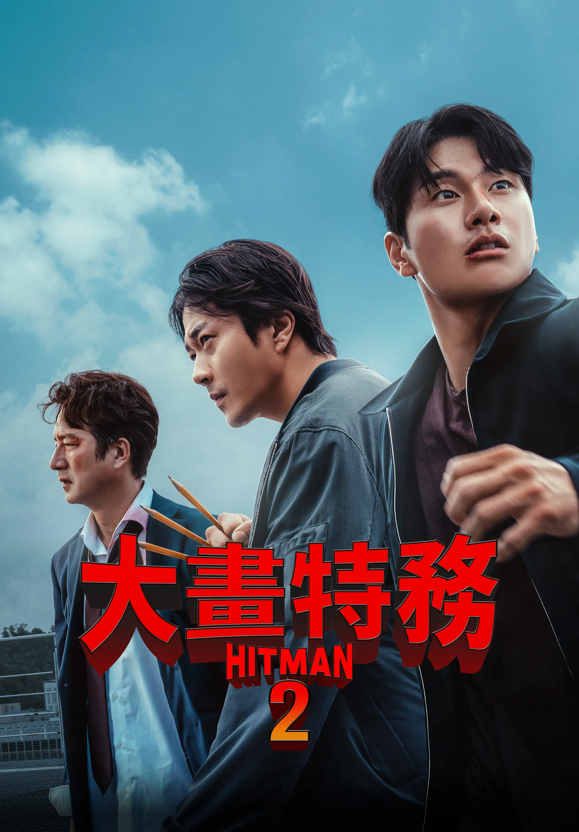 權相佑《大畫特務2》暌違五年原班人馬再集結。(圖/緯來電影台提供)