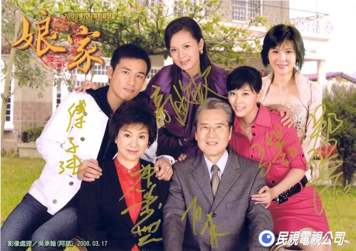 《娘家》一家人感情很好。（圖／翻攝方馨臉書）