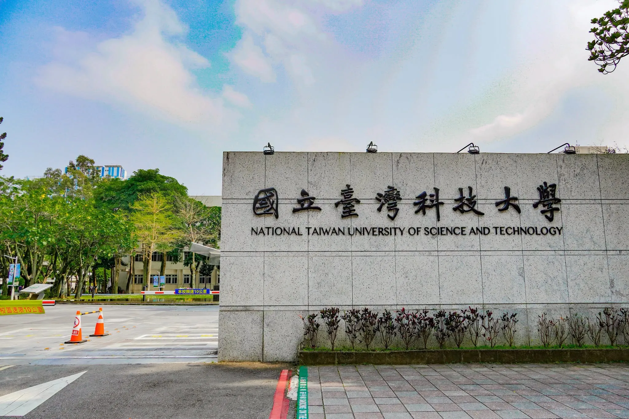 台科大傳出墜樓憾事。（圖／翻攝自國立台科大臉書）