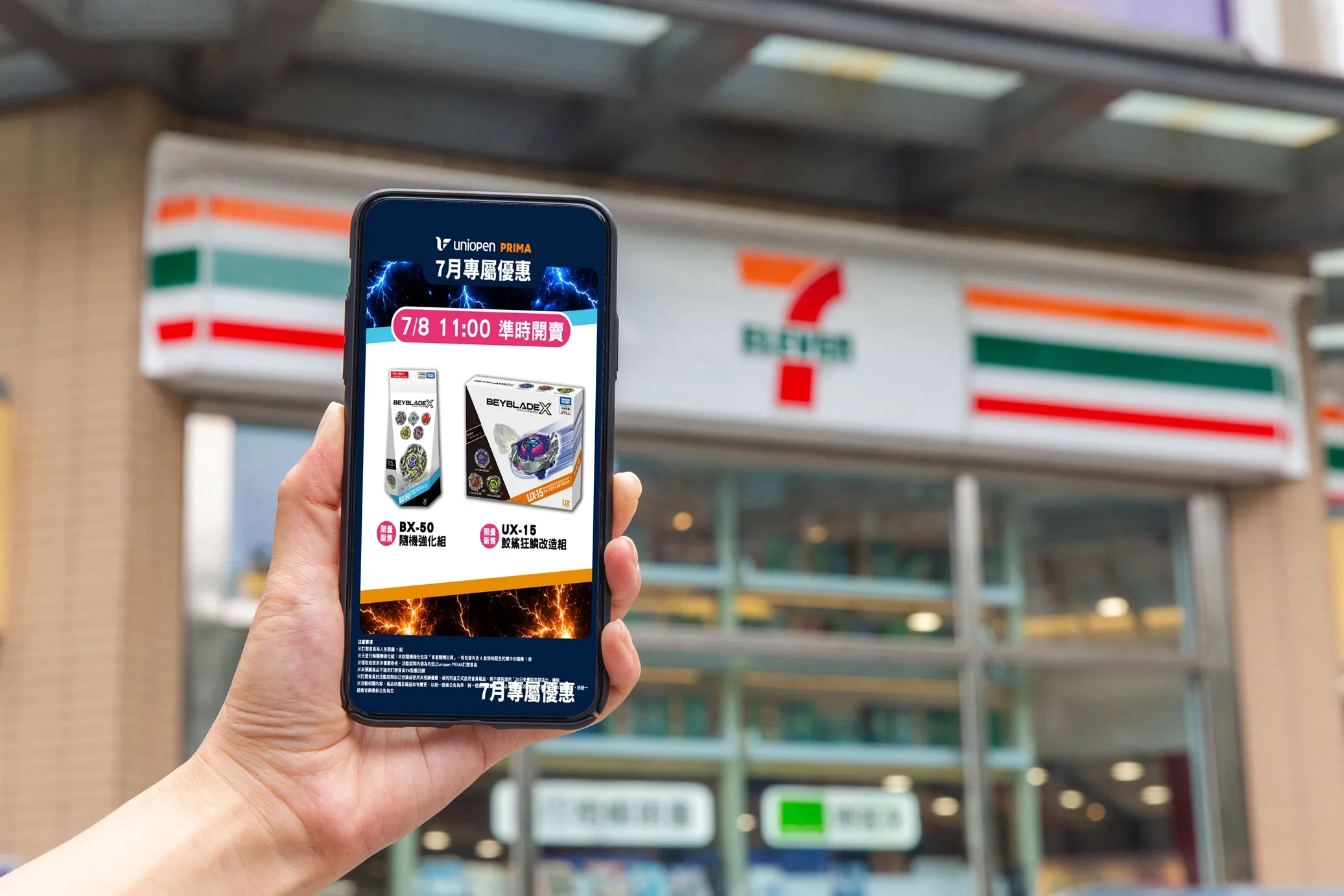 uniopen PRIMA訂閱制會員專屬福利!限量預購爆紅「戰鬥陀螺」。(圖/7-ELEVEN提供)