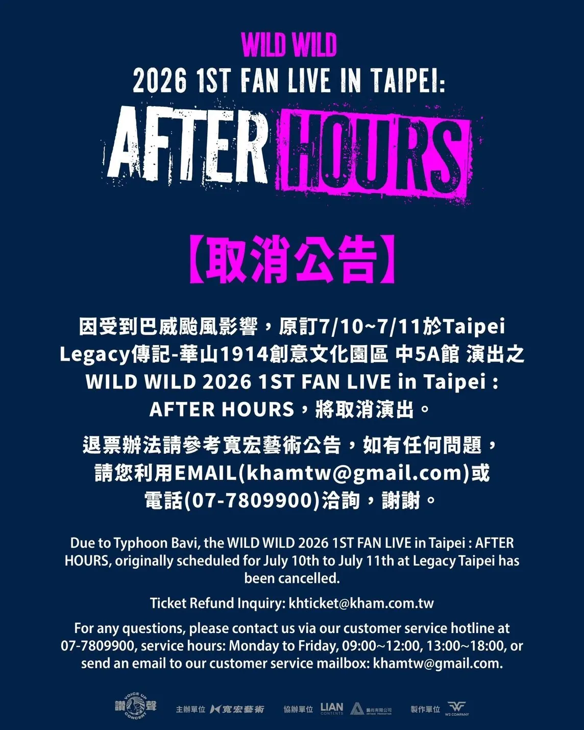 《WILD WILD 2026 1ST FAN LIVE in Taipei : AFTER HOURS》取消公告。(圖/寬宏藝術提供)