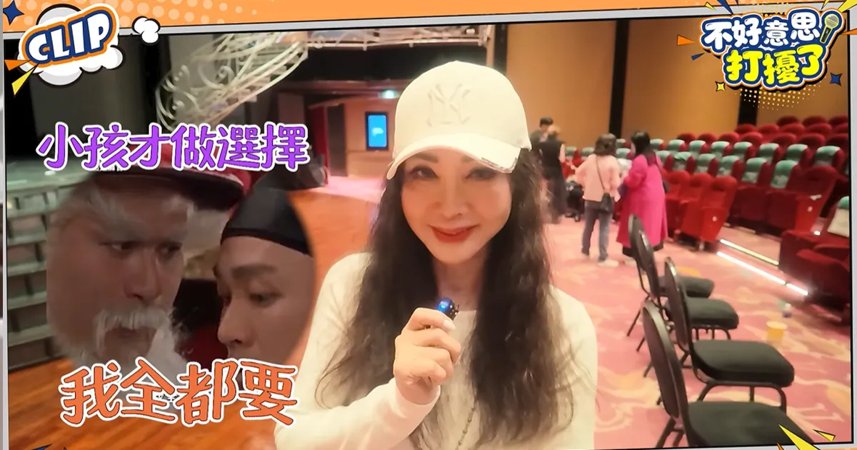 陳美鳳旅遊二選一大公開。(圖/緯來新聞網)
