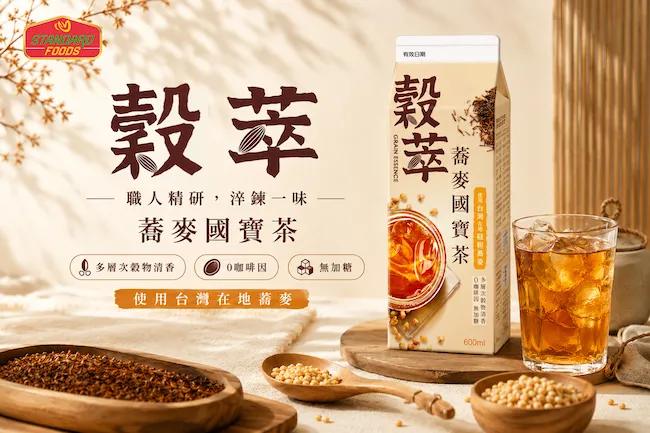穀萃蕎麥國寶茶「0咖啡因」、「無加糖」,無論是工作時的日常補水、午後放鬆時光,或晚間飲用,都能輕鬆享受無負擔的穀物風味。